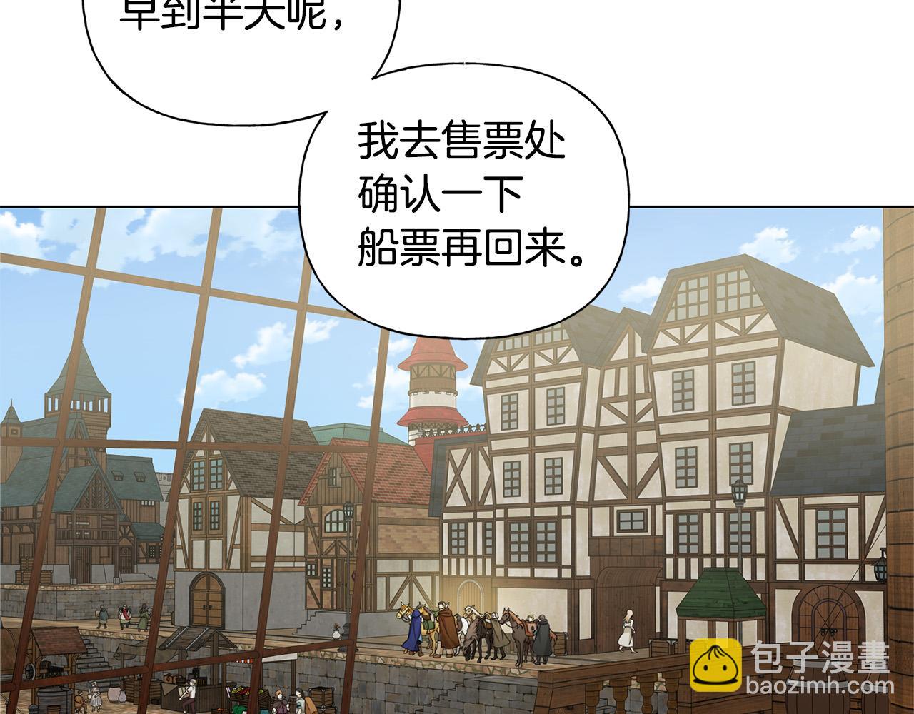 金髮精靈師之天才的煩惱 - 第85話 我覺得你很棒(2/4) - 5