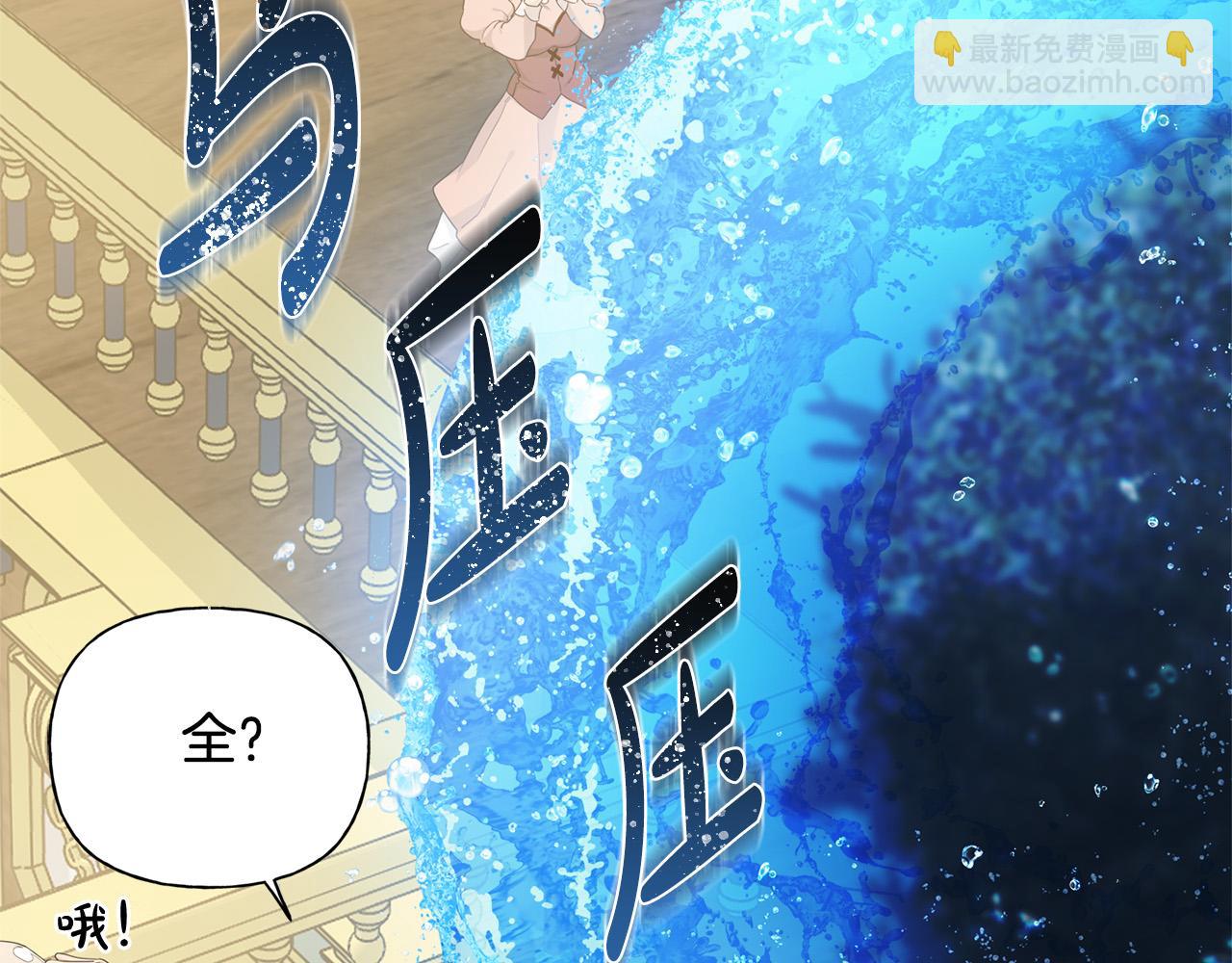 金髮精靈師之天才的煩惱 - 第87話 日行一善(3/5) - 6