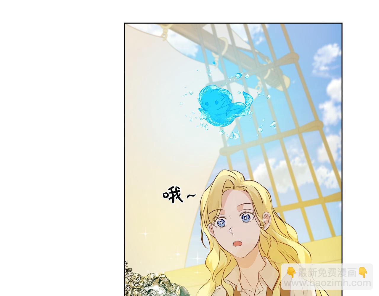 金髮精靈師之天才的煩惱 - 第87話 日行一善(3/5) - 5