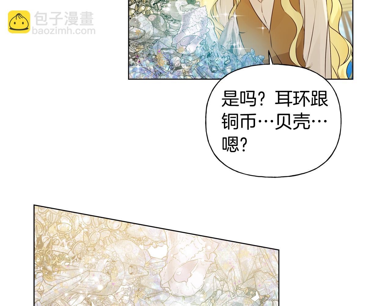 金髮精靈師之天才的煩惱 - 第87話 日行一善(3/5) - 6