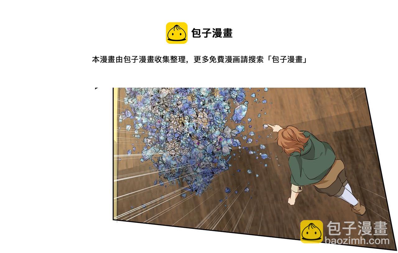 金髮精靈師之天才的煩惱 - 第87話 日行一善(3/5) - 1