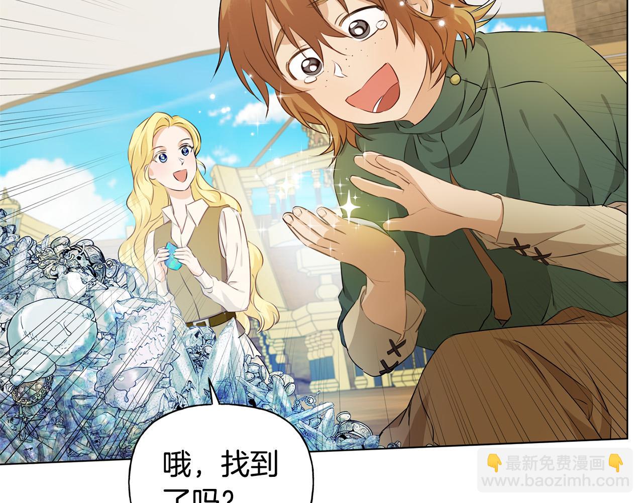 金髮精靈師之天才的煩惱 - 第87話 日行一善(3/5) - 3