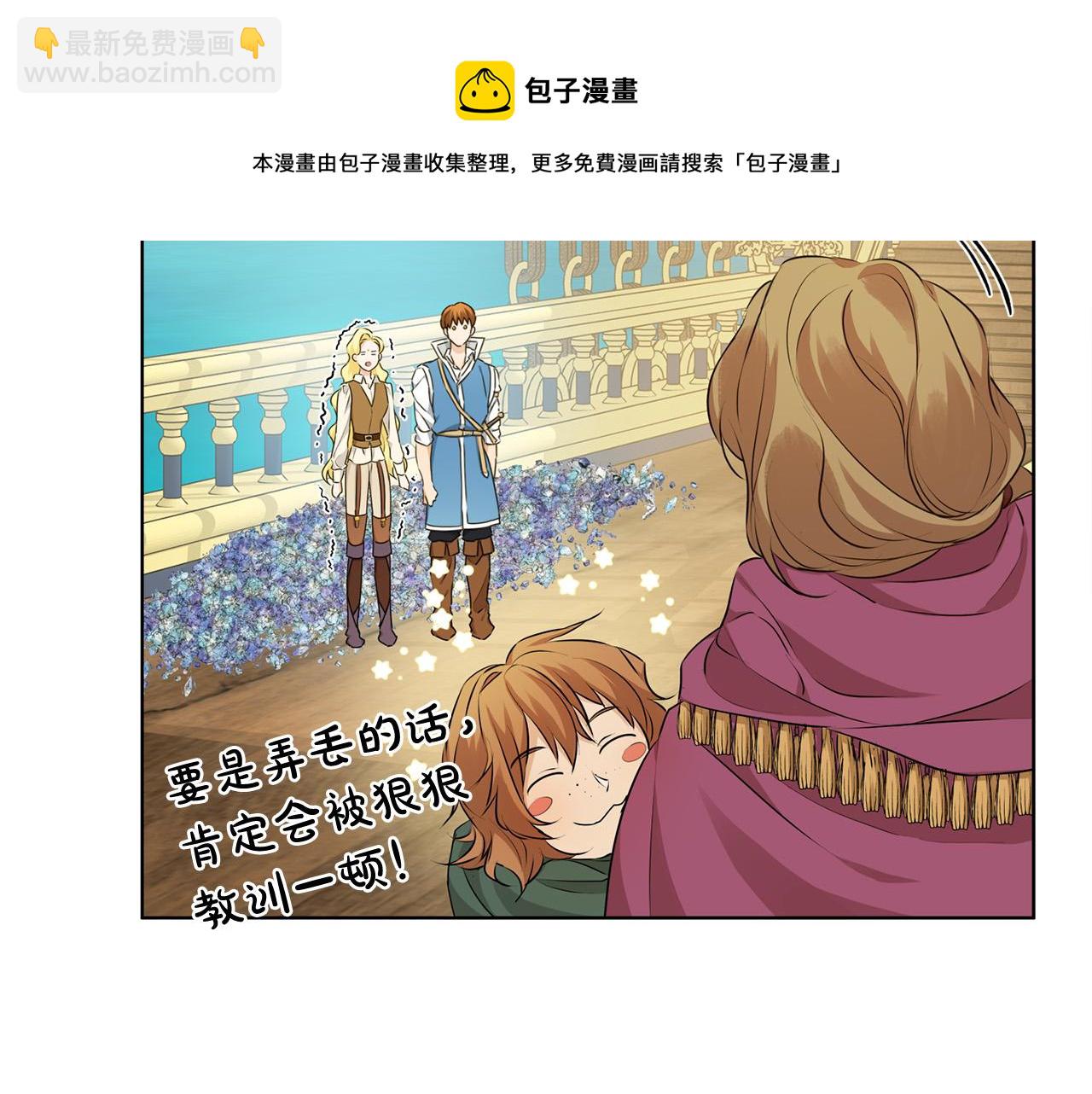 金髮精靈師之天才的煩惱 - 第87話 日行一善(4/5) - 5