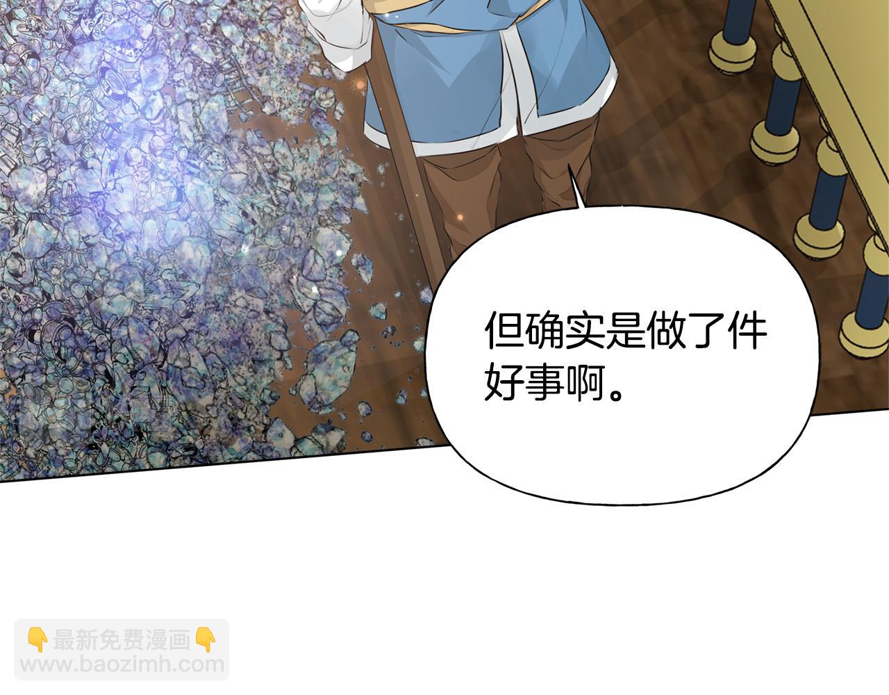 金髮精靈師之天才的煩惱 - 第87話 日行一善(4/5) - 3