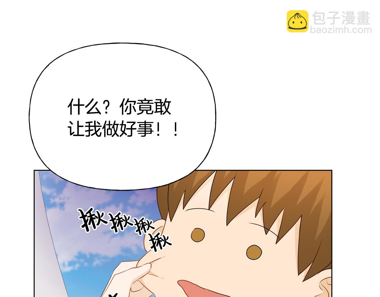 金髮精靈師之天才的煩惱 - 第87話 日行一善(4/5) - 4