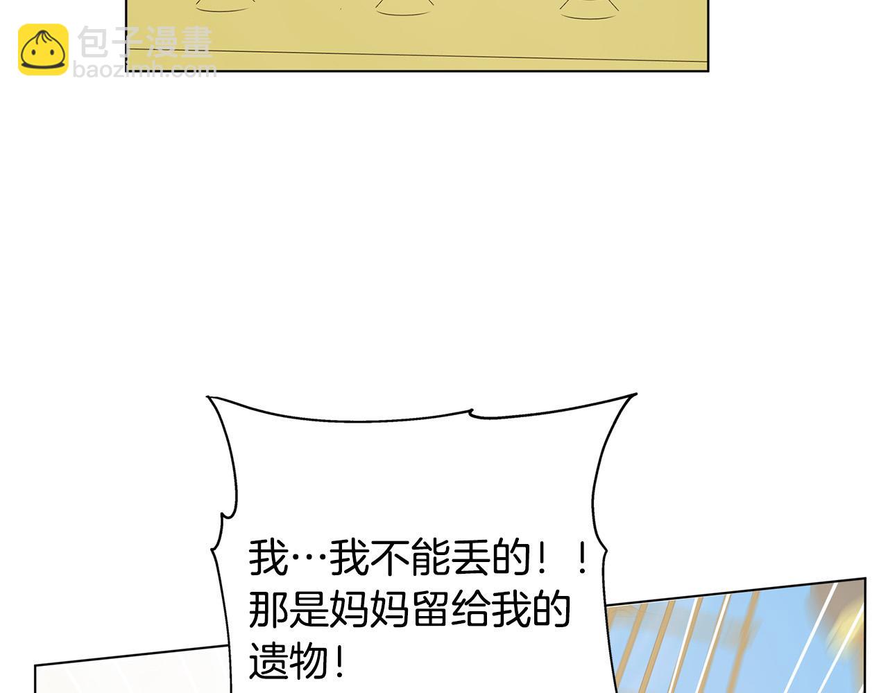 金髮精靈師之天才的煩惱 - 第87話 日行一善(1/5) - 8