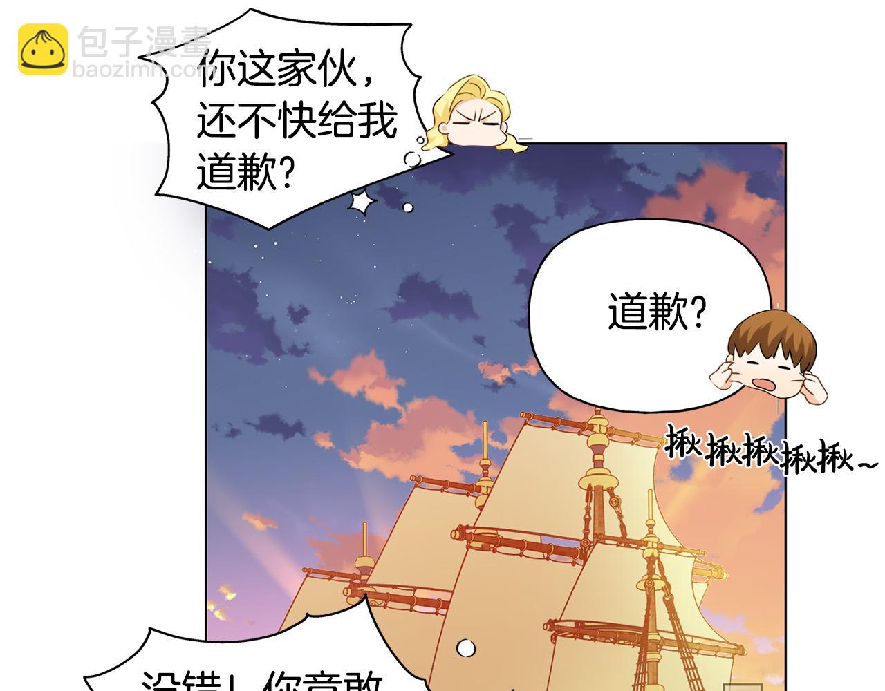 金髮精靈師之天才的煩惱 - 第87話 日行一善(4/5) - 6