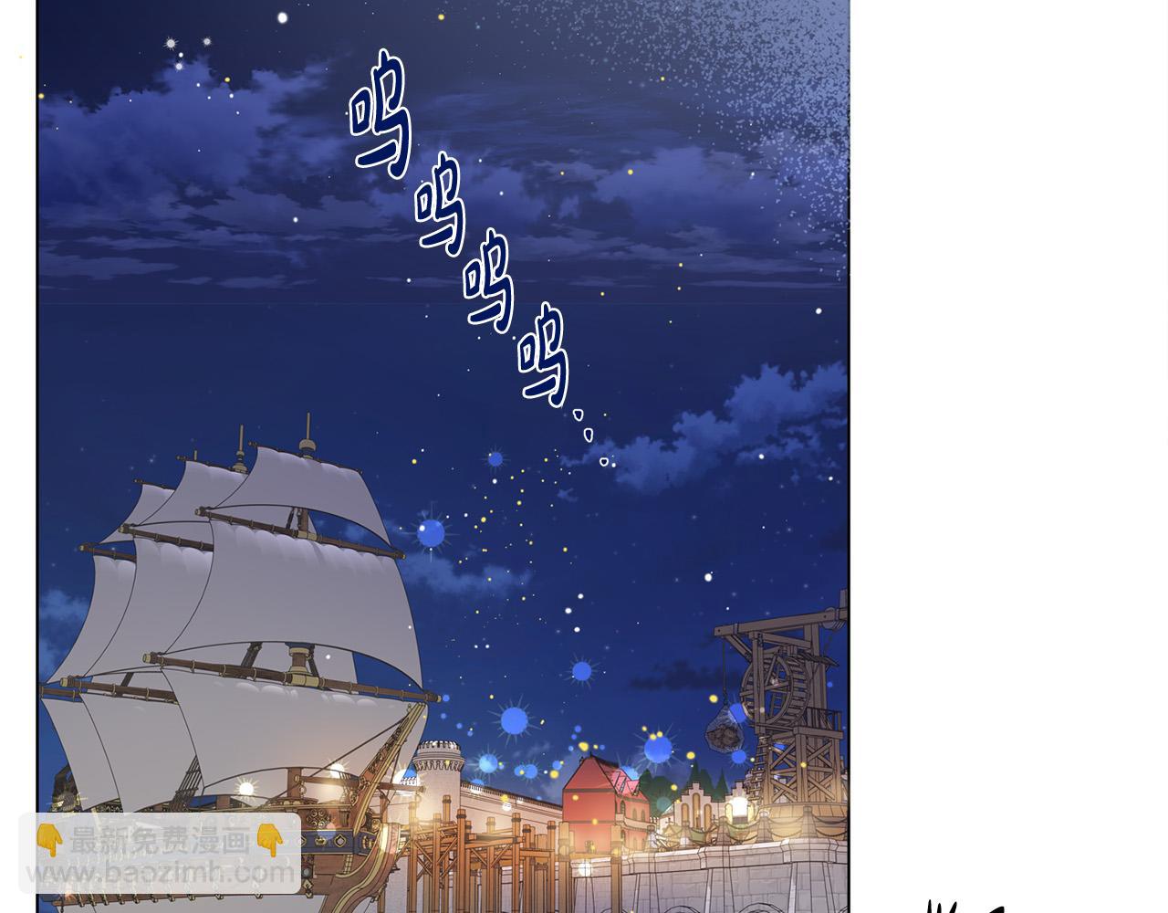 金髮精靈師之天才的煩惱 - 第87話 日行一善(4/5) - 1