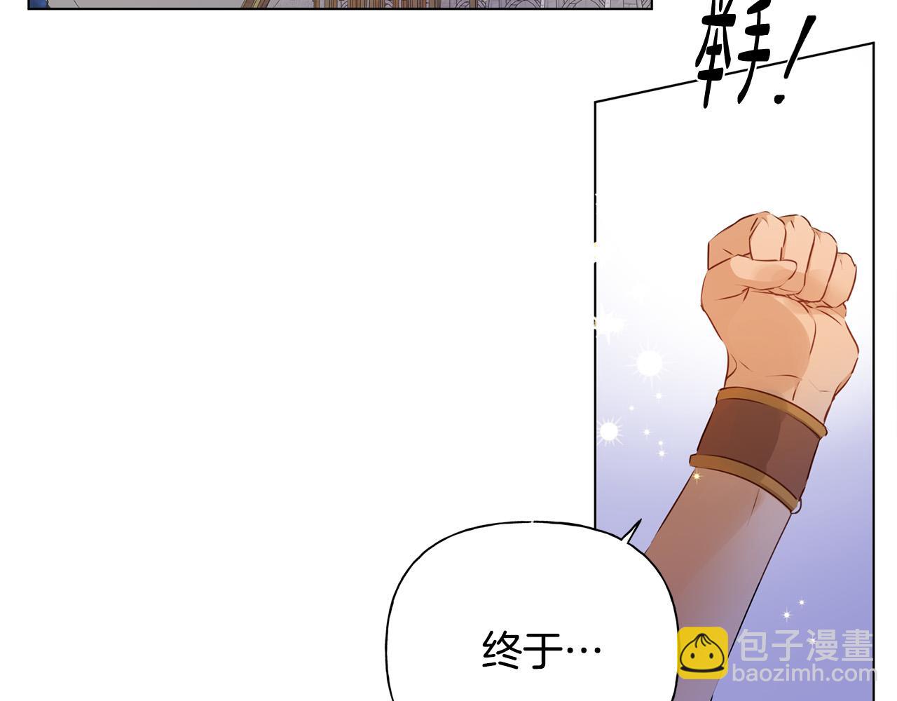 金髮精靈師之天才的煩惱 - 第87話 日行一善(4/5) - 2