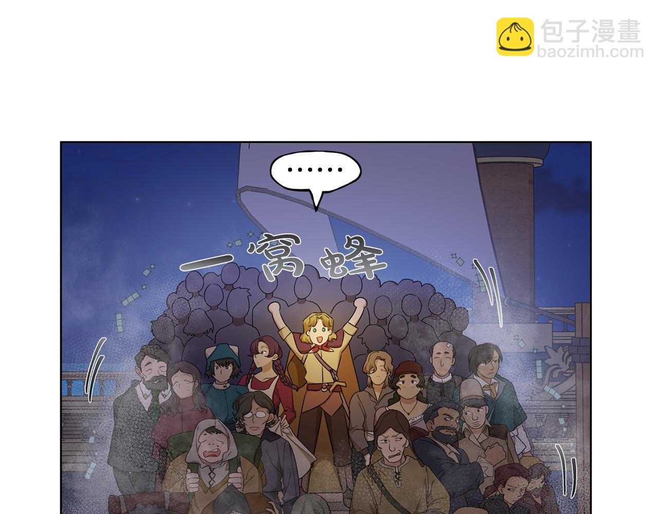 金髮精靈師之天才的煩惱 - 第87話 日行一善(4/5) - 6