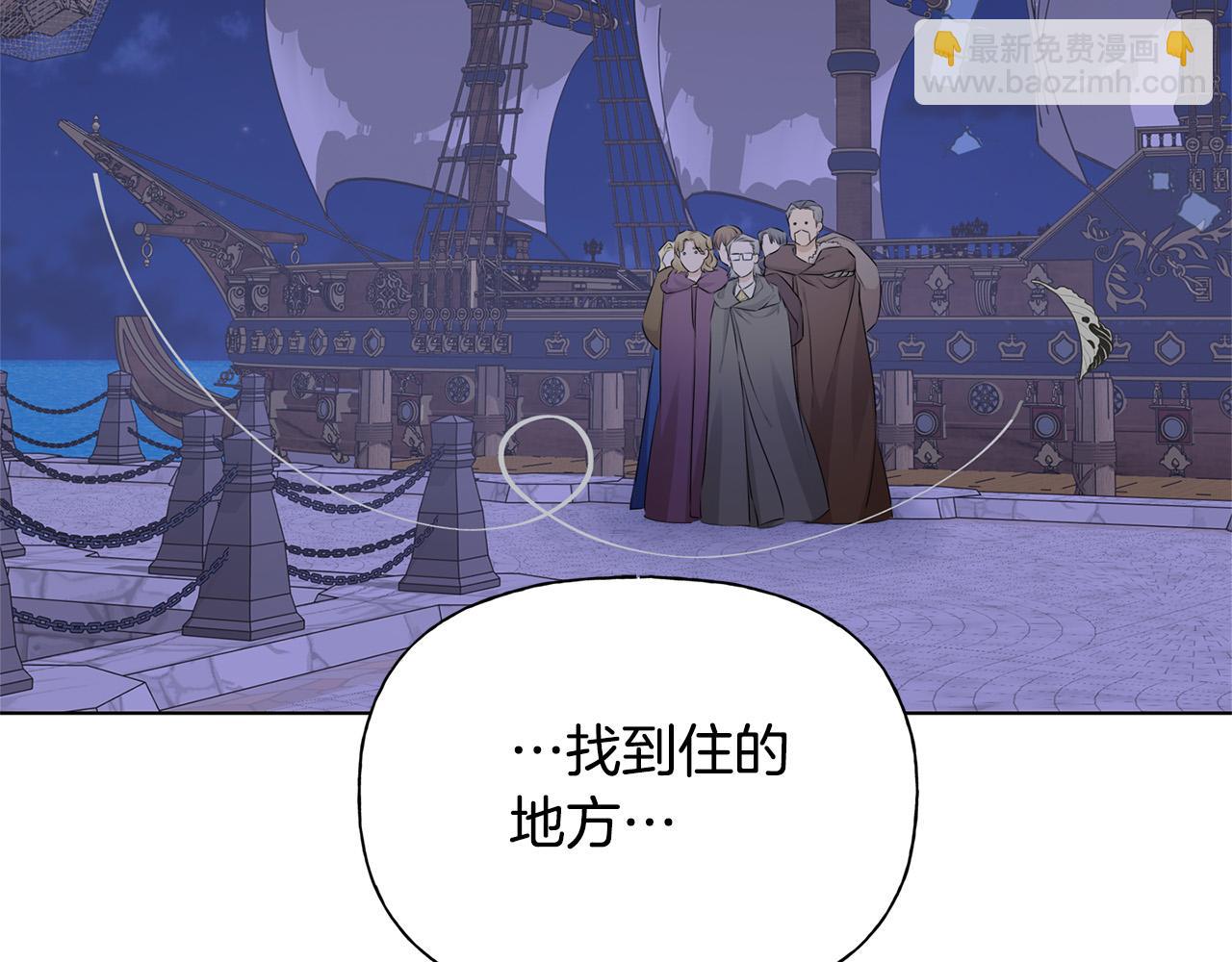 金髮精靈師之天才的煩惱 - 第87話 日行一善(4/5) - 6