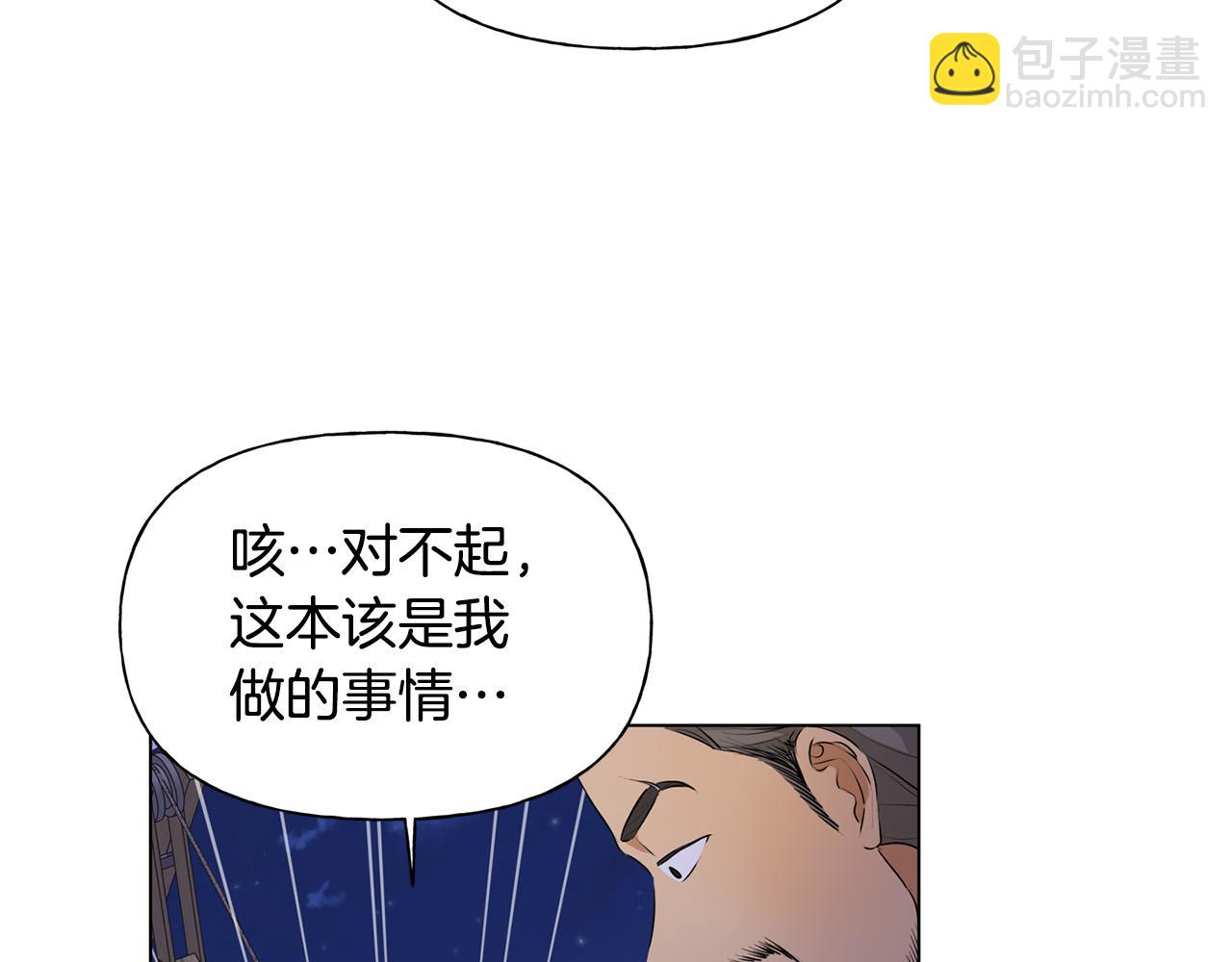 金髮精靈師之天才的煩惱 - 第87話 日行一善(4/5) - 7