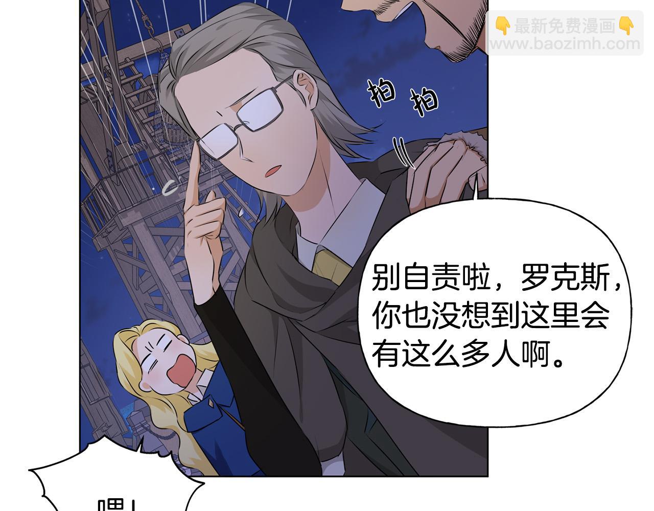 金髮精靈師之天才的煩惱 - 第87話 日行一善(4/5) - 8