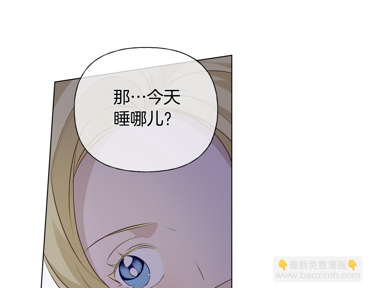 金髮精靈師之天才的煩惱 - 第87話 日行一善(4/5) - 4