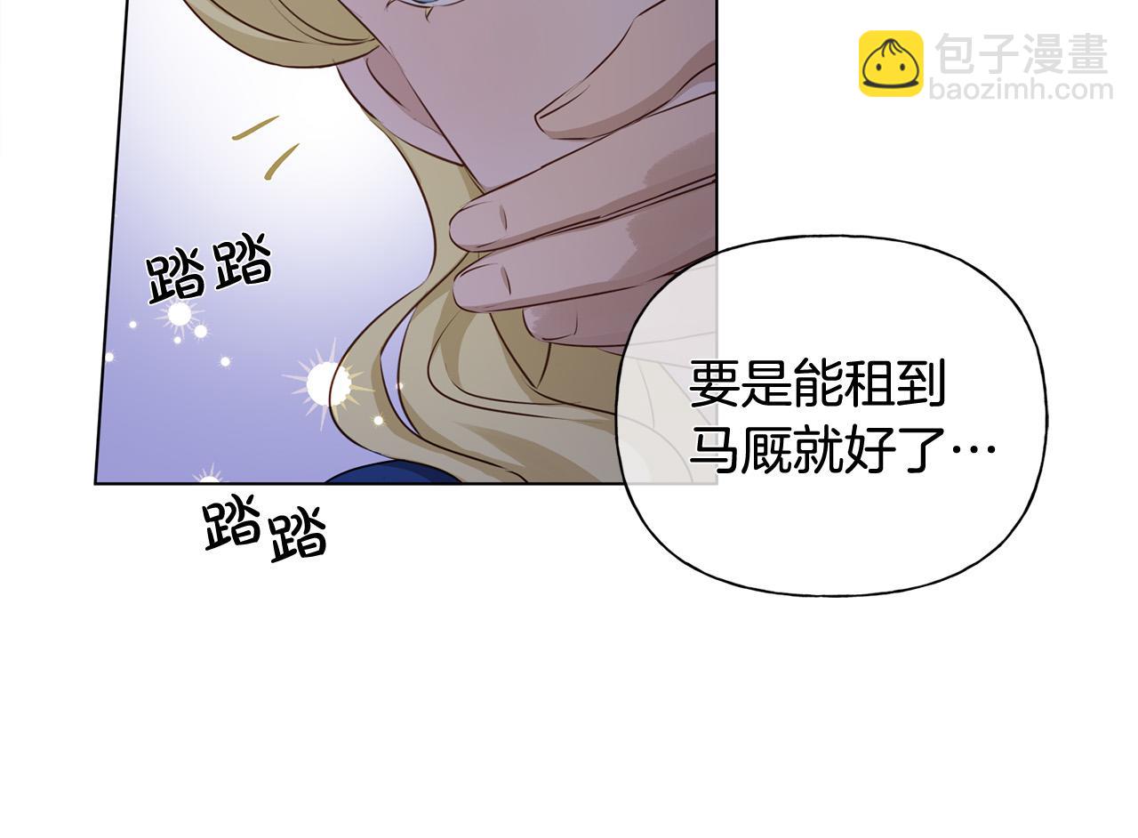 金髮精靈師之天才的煩惱 - 第87話 日行一善(4/5) - 5