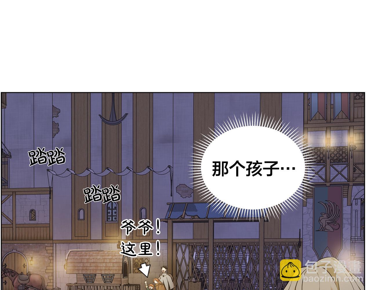 金髮精靈師之天才的煩惱 - 第87話 日行一善(4/5) - 6