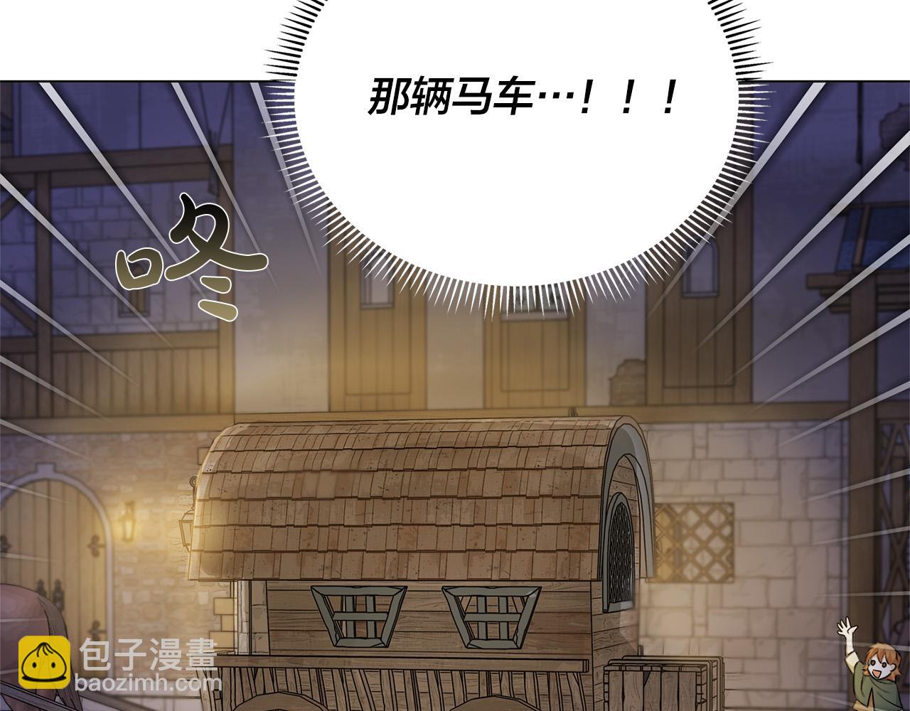 金髮精靈師之天才的煩惱 - 第87話 日行一善(4/5) - 8