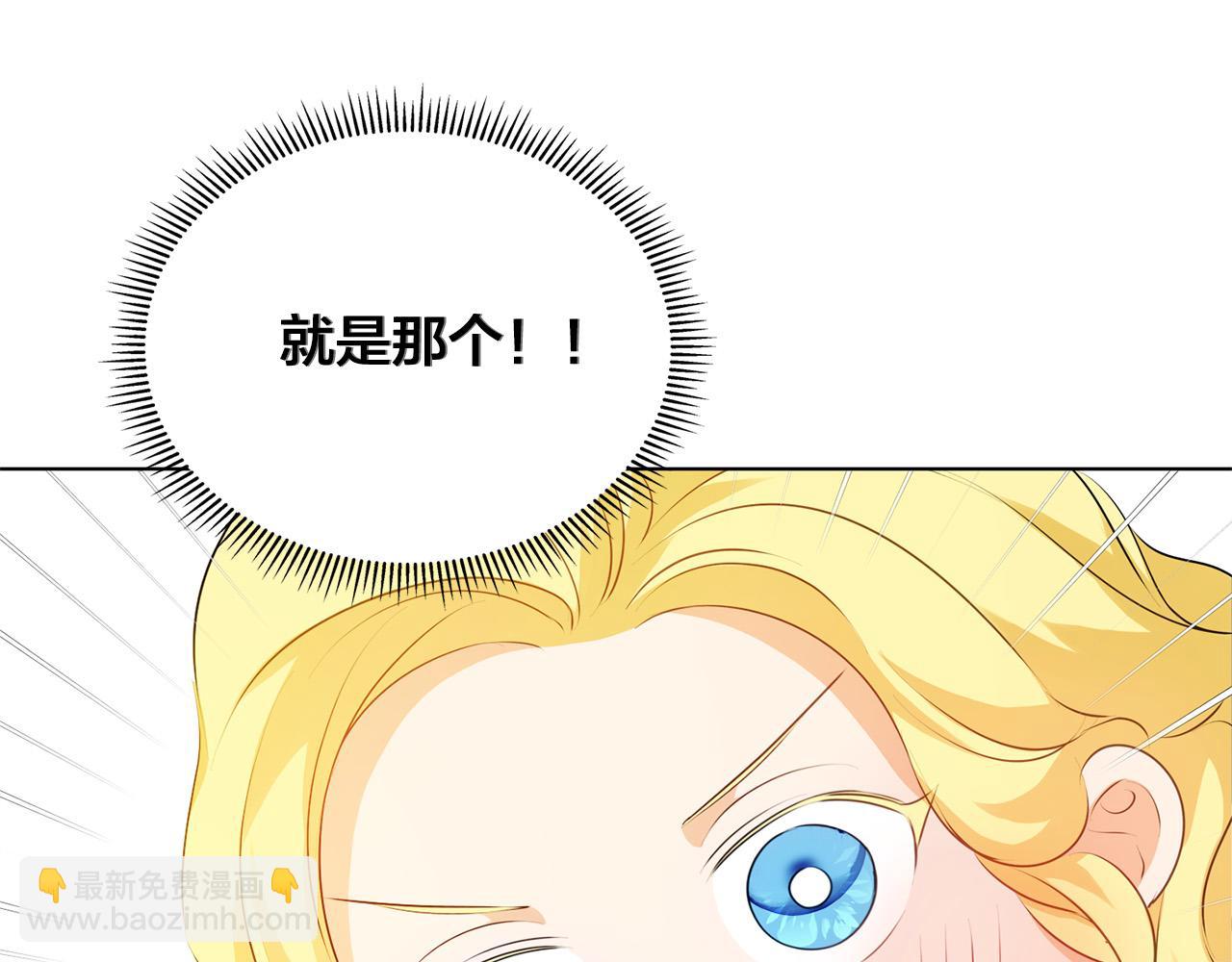 金髮精靈師之天才的煩惱 - 第87話 日行一善(4/5) - 3