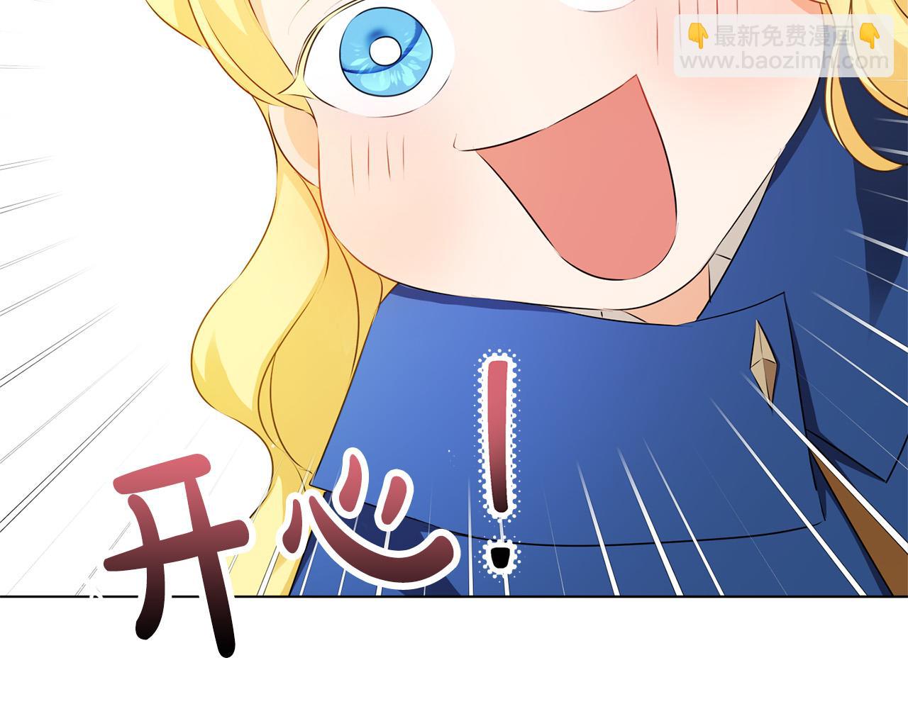 金髮精靈師之天才的煩惱 - 第87話 日行一善(4/5) - 4