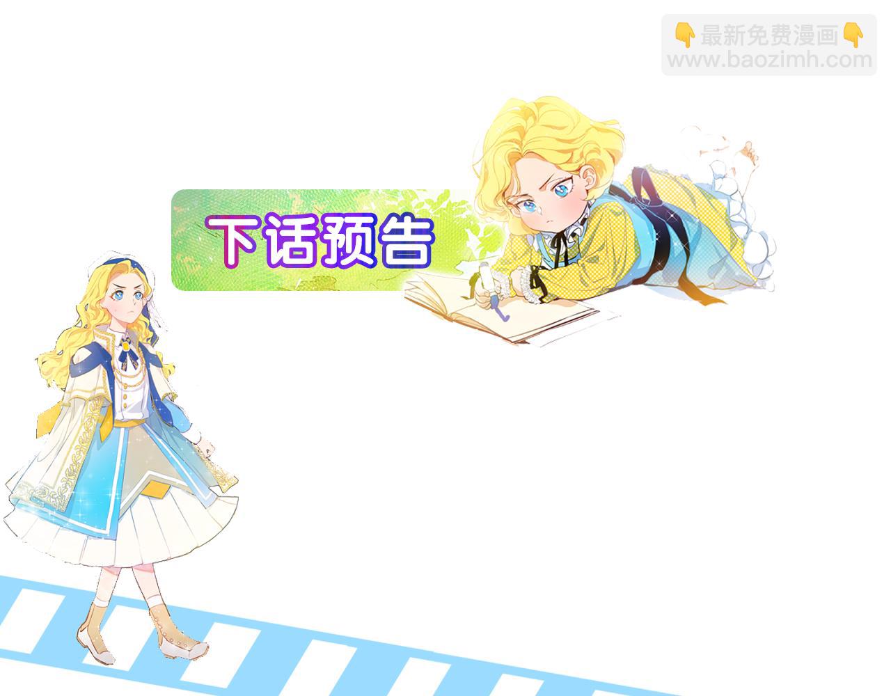 金髮精靈師之天才的煩惱 - 第87話 日行一善(4/5) - 8