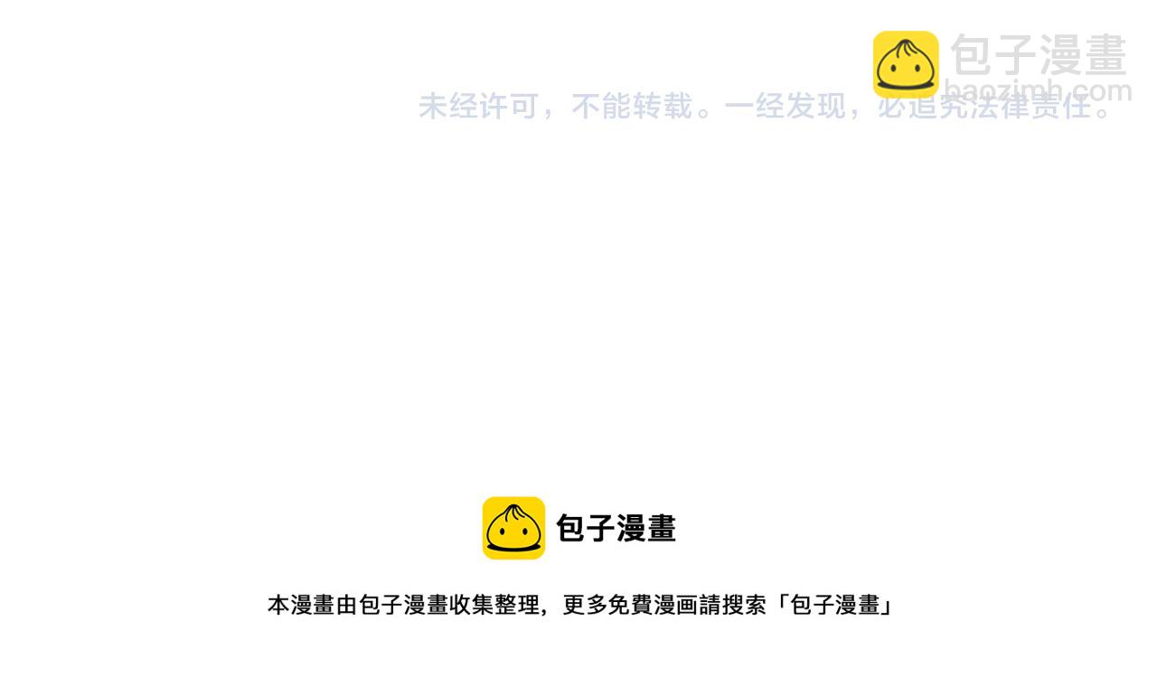 金髮精靈師之天才的煩惱 - 第87話 日行一善(5/5) - 2