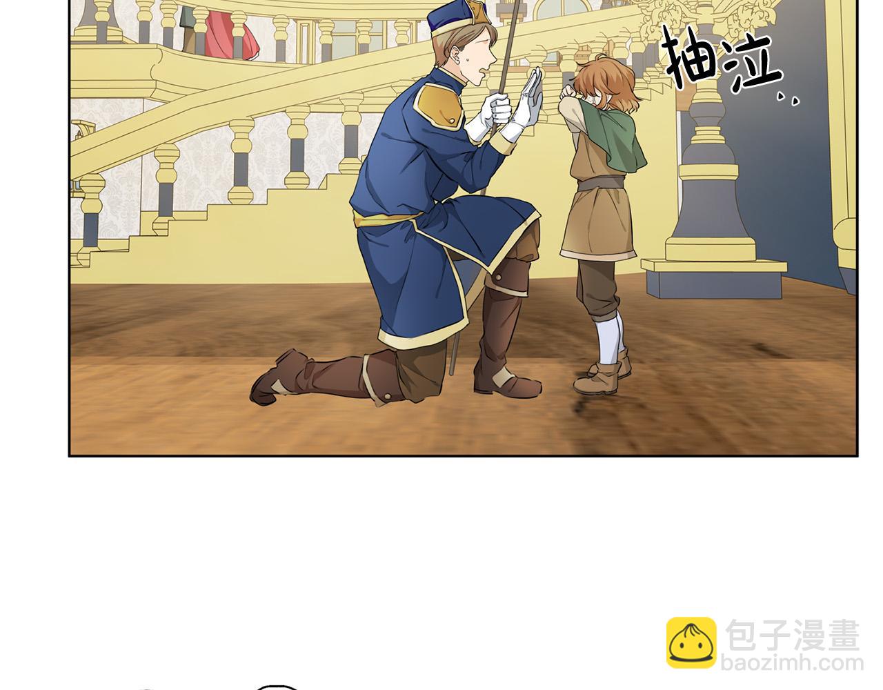 金髮精靈師之天才的煩惱 - 第87話 日行一善(1/5) - 2