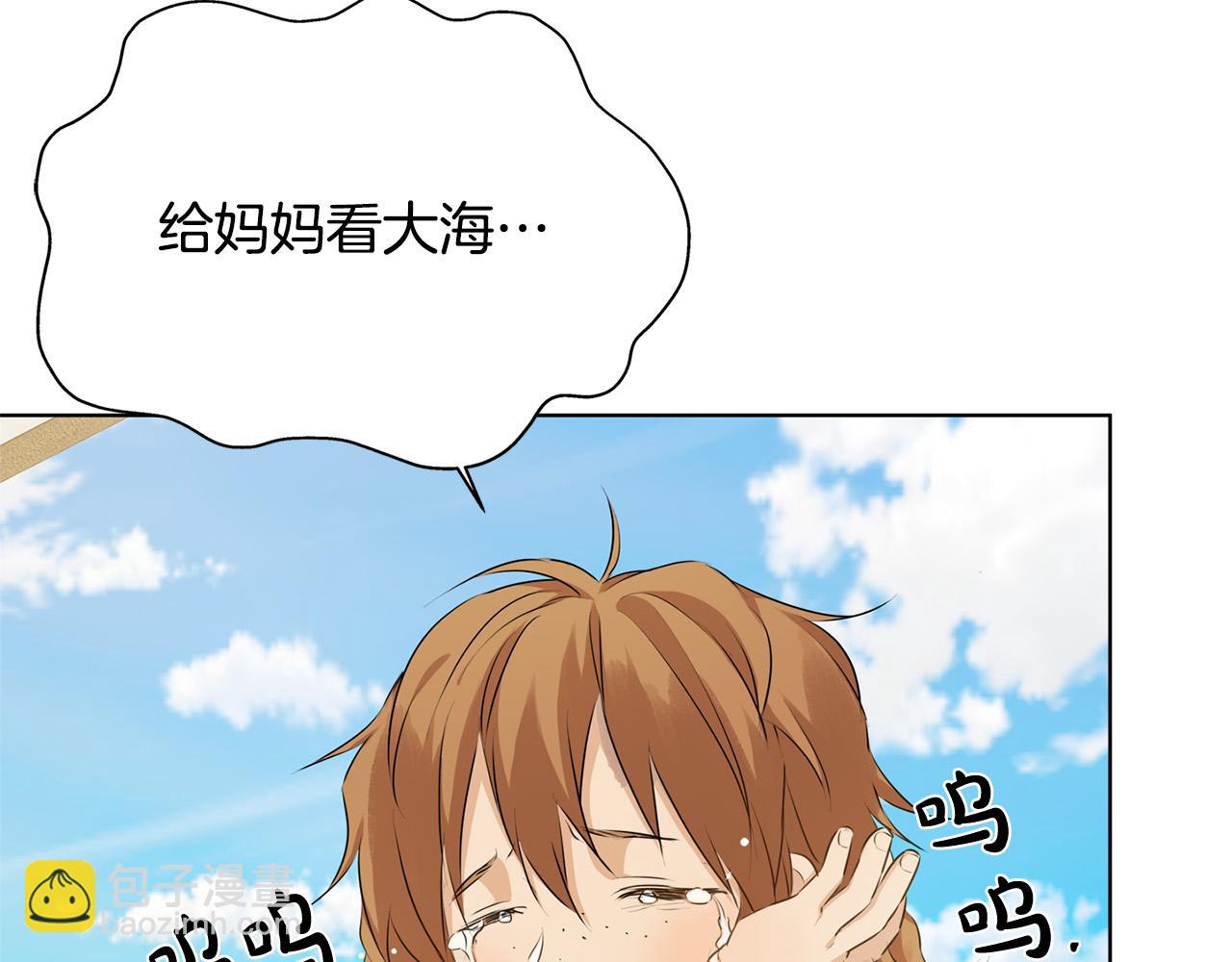 金髮精靈師之天才的煩惱 - 第87話 日行一善(1/5) - 3