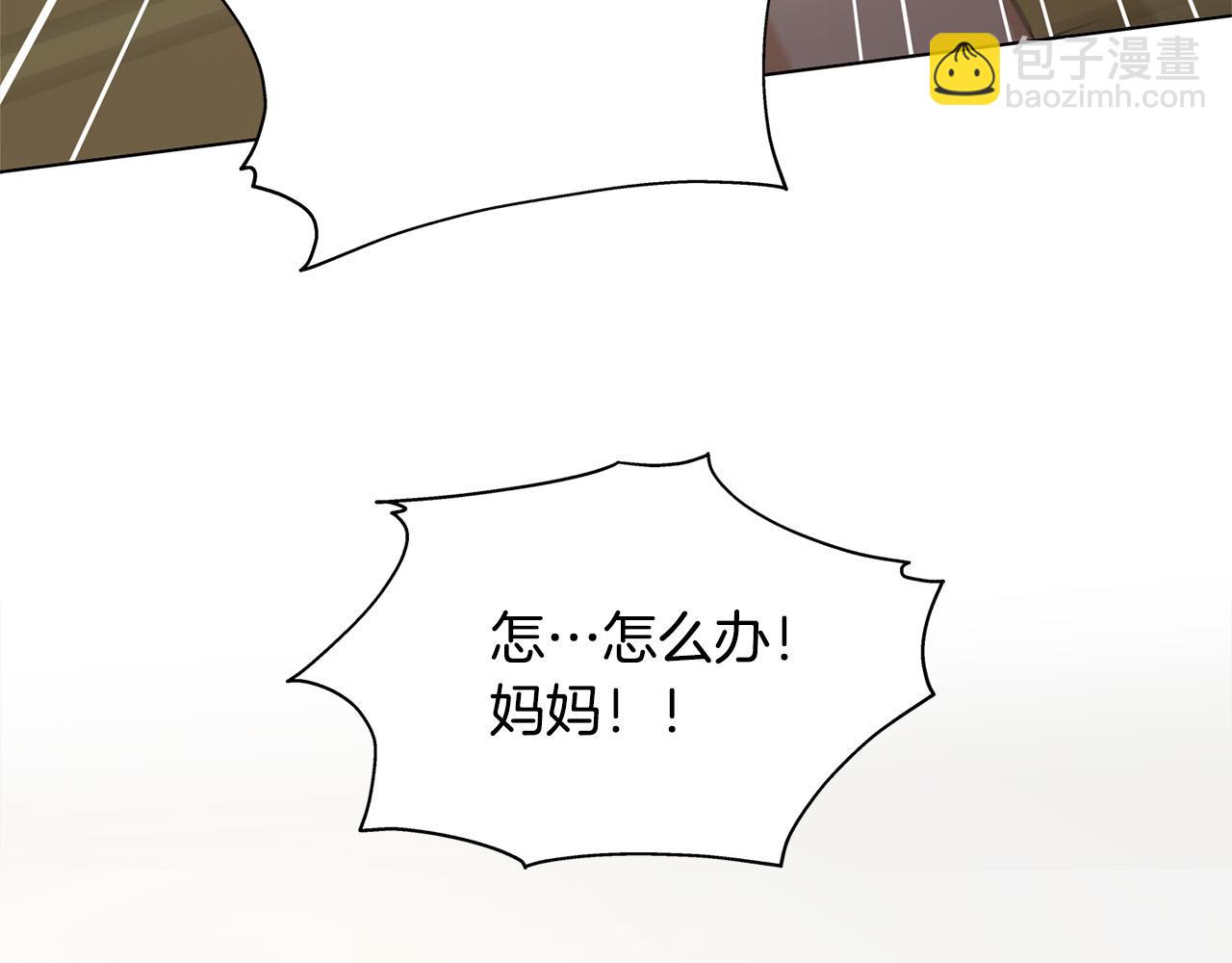 金髮精靈師之天才的煩惱 - 第87話 日行一善(1/5) - 3