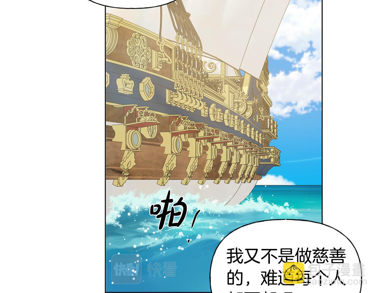 金髮精靈師之天才的煩惱 - 第87話 日行一善(1/5) - 8