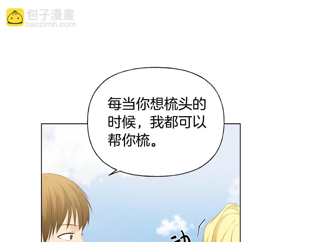 金髮精靈師之天才的煩惱 - 第87話 日行一善(1/5) - 3