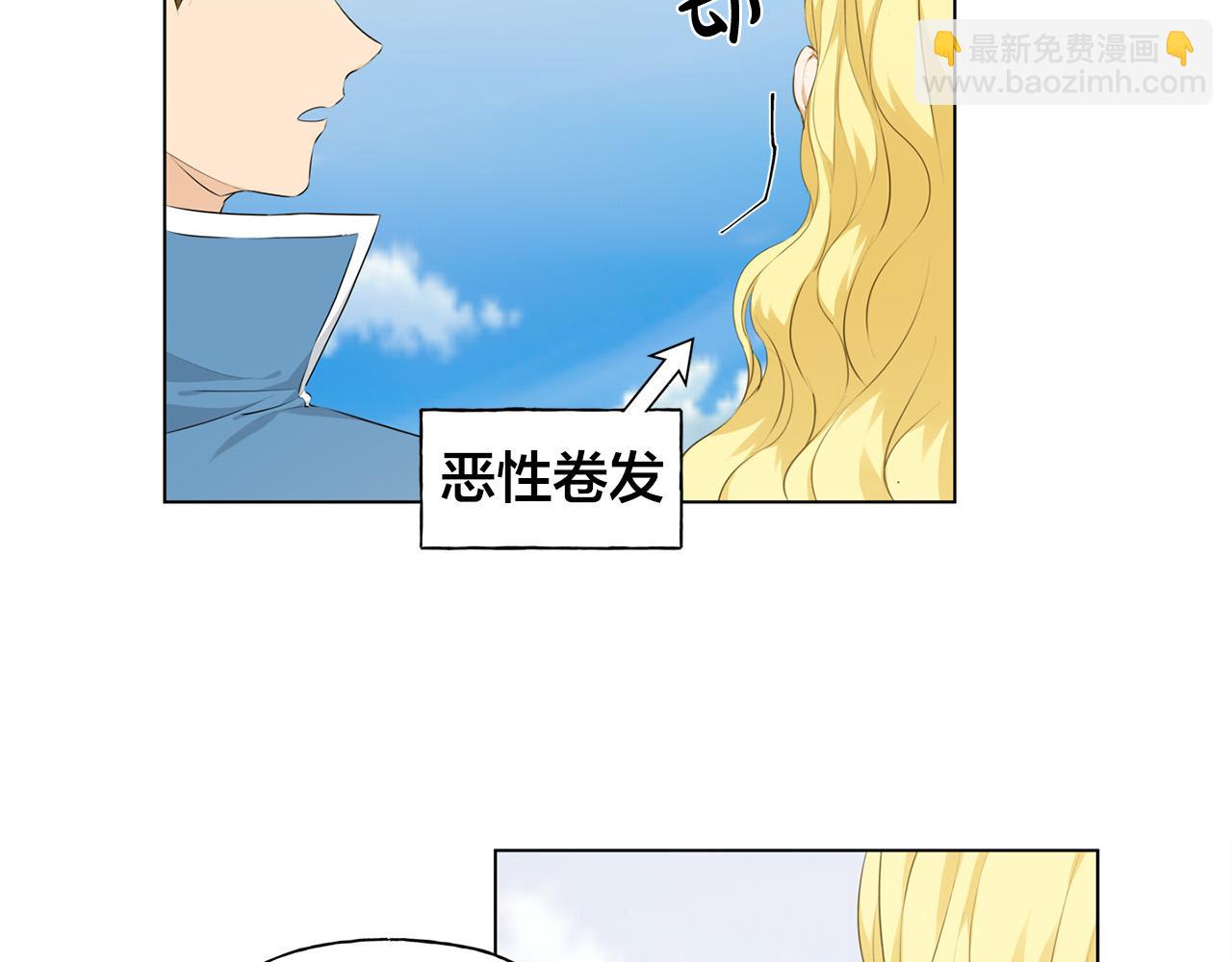 金髮精靈師之天才的煩惱 - 第87話 日行一善(1/5) - 4