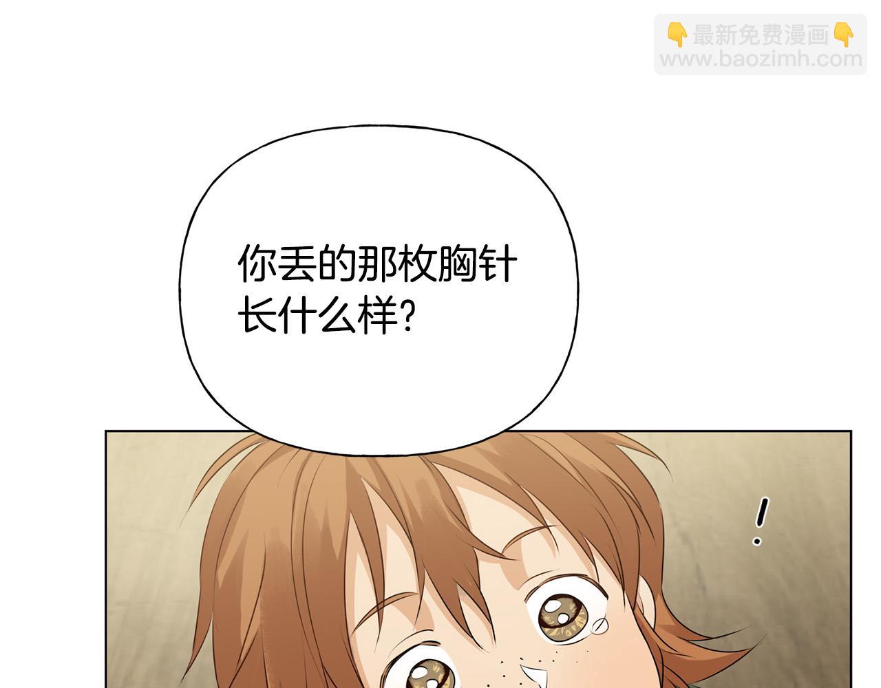 金髮精靈師之天才的煩惱 - 第87話 日行一善(1/5) - 2