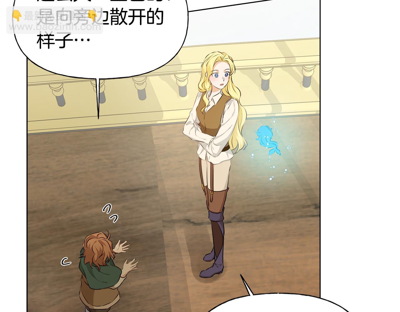 金髮精靈師之天才的煩惱 - 第87話 日行一善(2/5) - 6