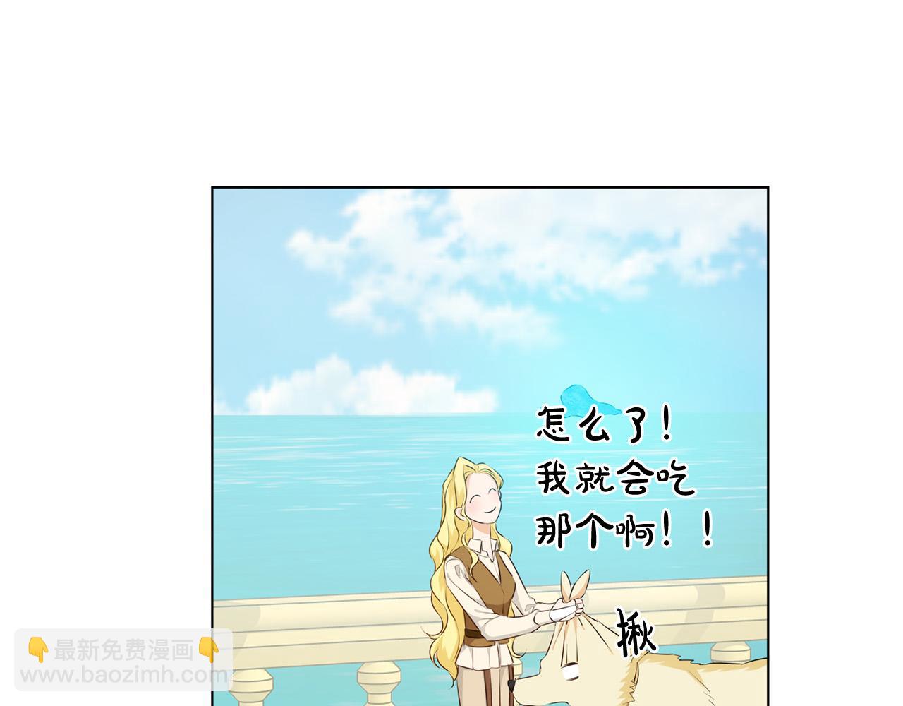 金髮精靈師之天才的煩惱 - 第87話 日行一善(2/5) - 5