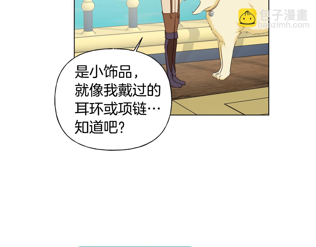 金髮精靈師之天才的煩惱 - 第87話 日行一善(2/5) - 6