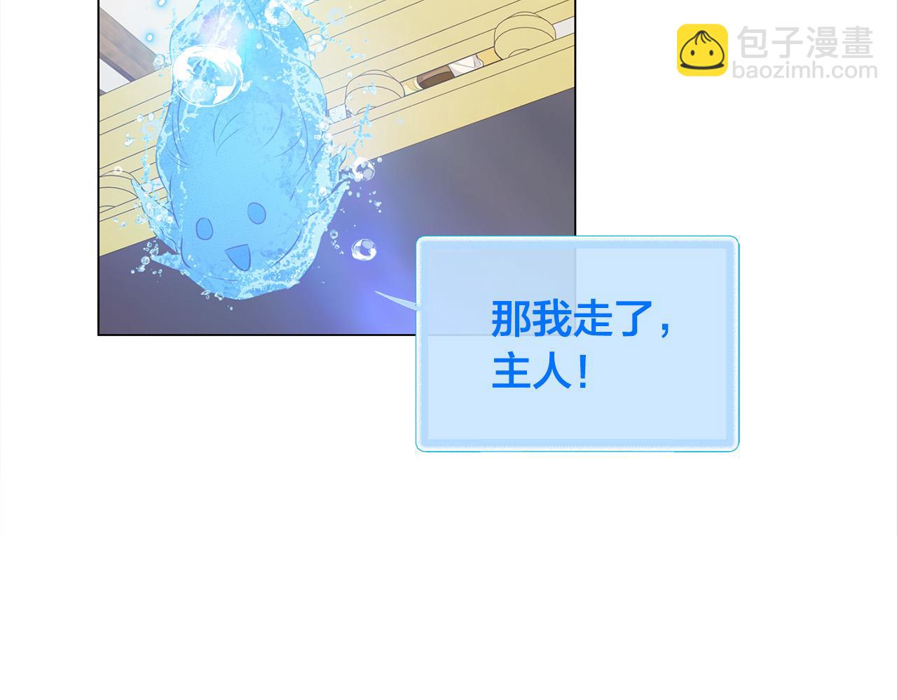 金髮精靈師之天才的煩惱 - 第87話 日行一善(2/5) - 2