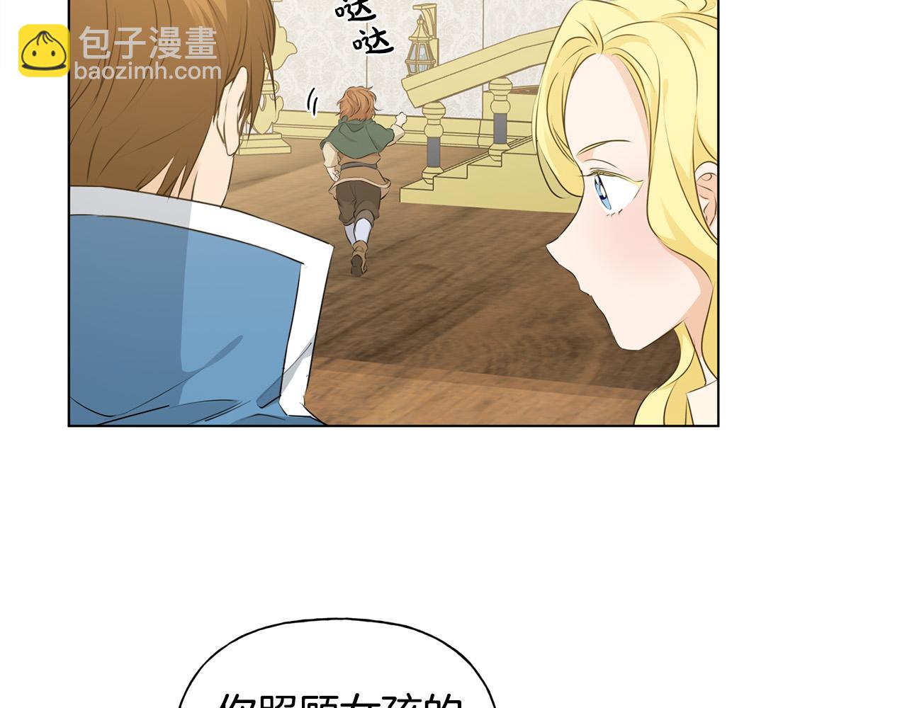 金髮精靈師之天才的煩惱 - 第87話 日行一善(2/5) - 3