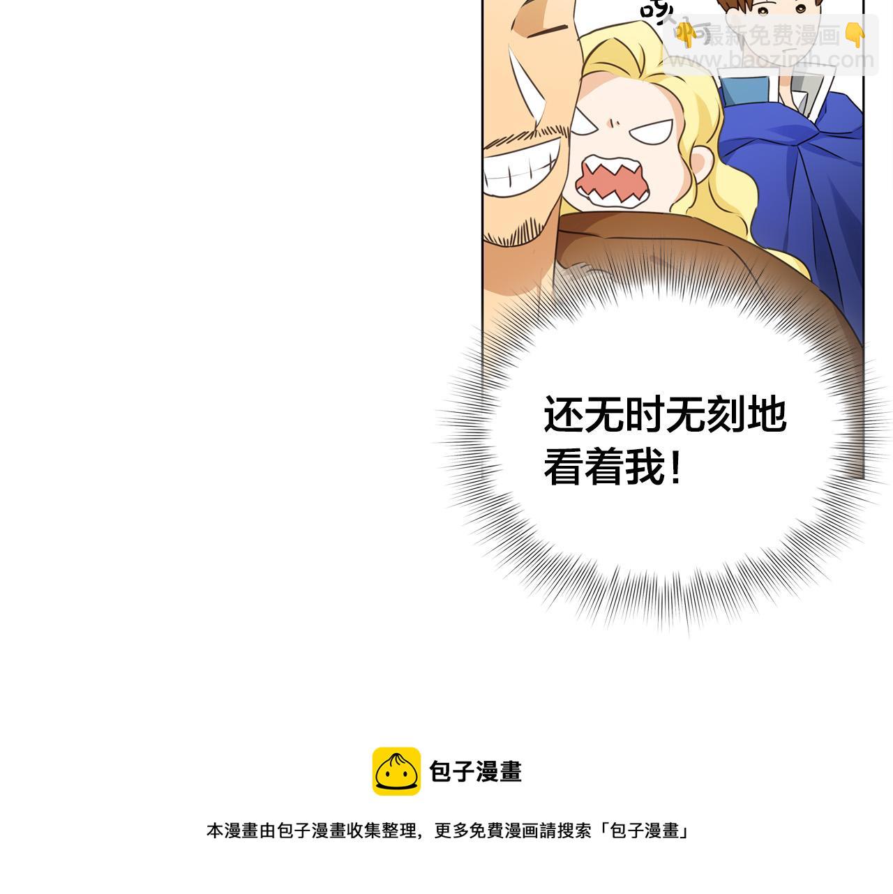 金髮精靈師之天才的煩惱 - 第87話 日行一善(2/5) - 3