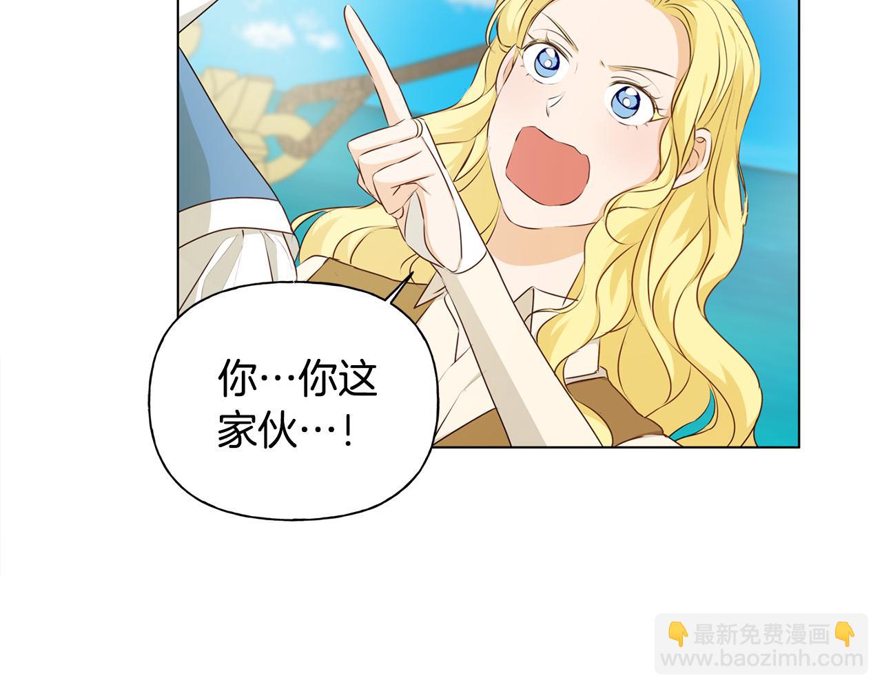 金髮精靈師之天才的煩惱 - 第87話 日行一善(2/5) - 6