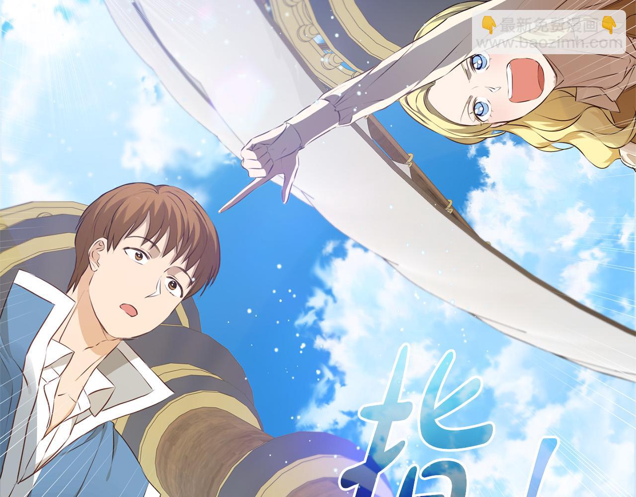 金髮精靈師之天才的煩惱 - 第87話 日行一善(2/5) - 8