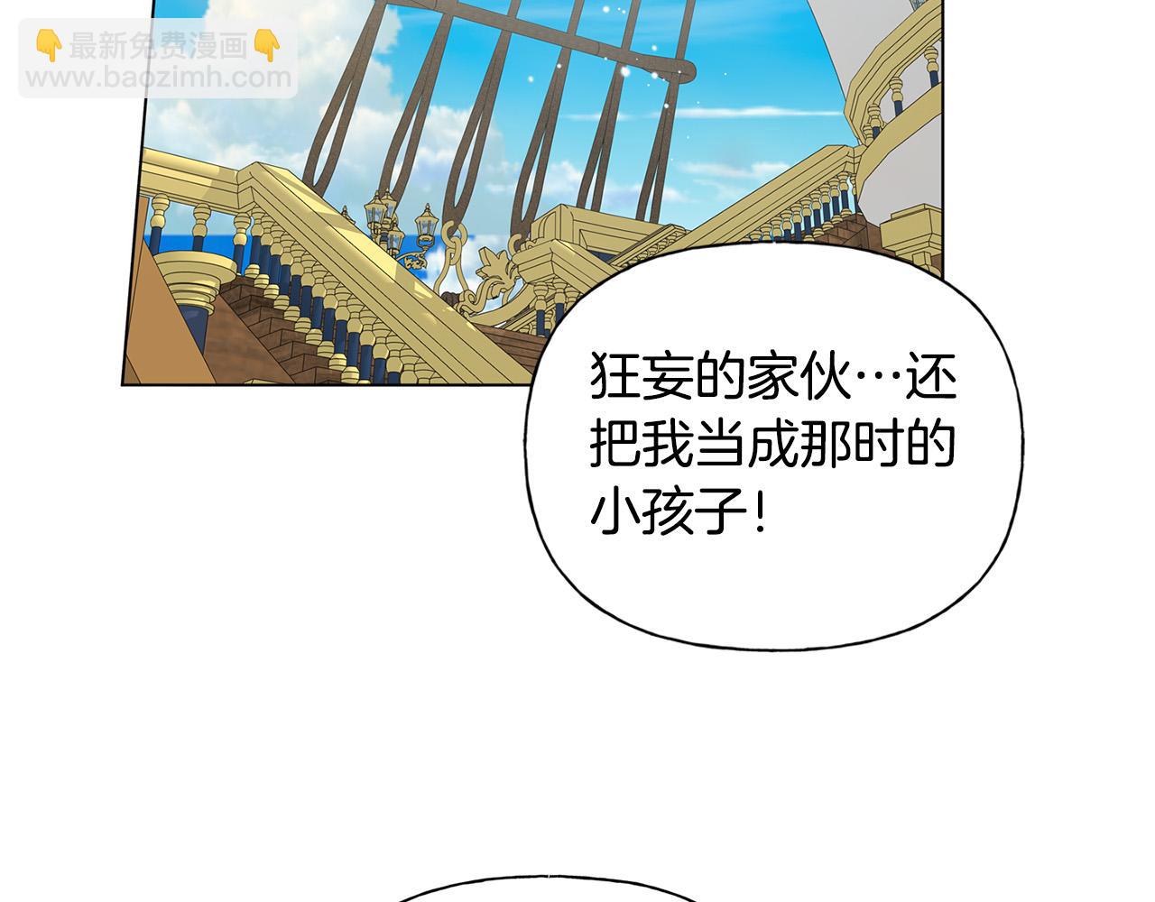 金髮精靈師之天才的煩惱 - 第87話 日行一善(2/5) - 3