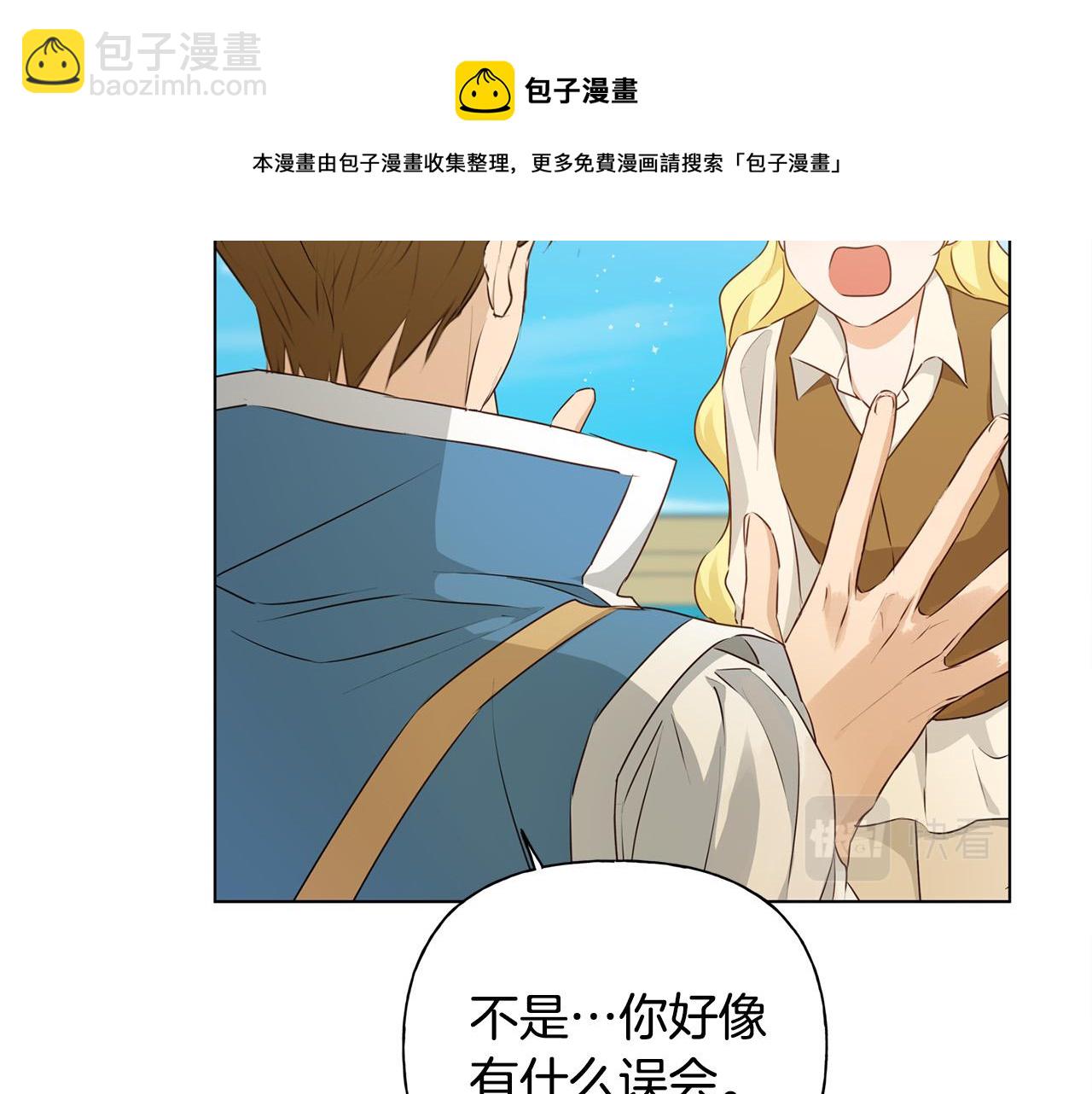 金髮精靈師之天才的煩惱 - 第87話 日行一善(2/5) - 5