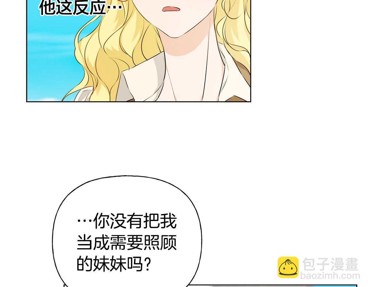 金发精灵师之天才的烦恼 - 第87话 日行一善(2/5) - 8