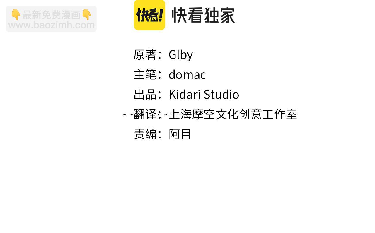 金髮精靈師之天才的煩惱 - 第89話 說不出口的話(1/4) - 2