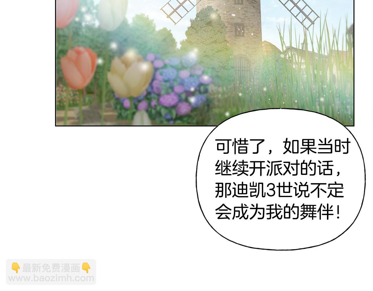 金髮精靈師之天才的煩惱 - 第89話 說不出口的話(3/4) - 8