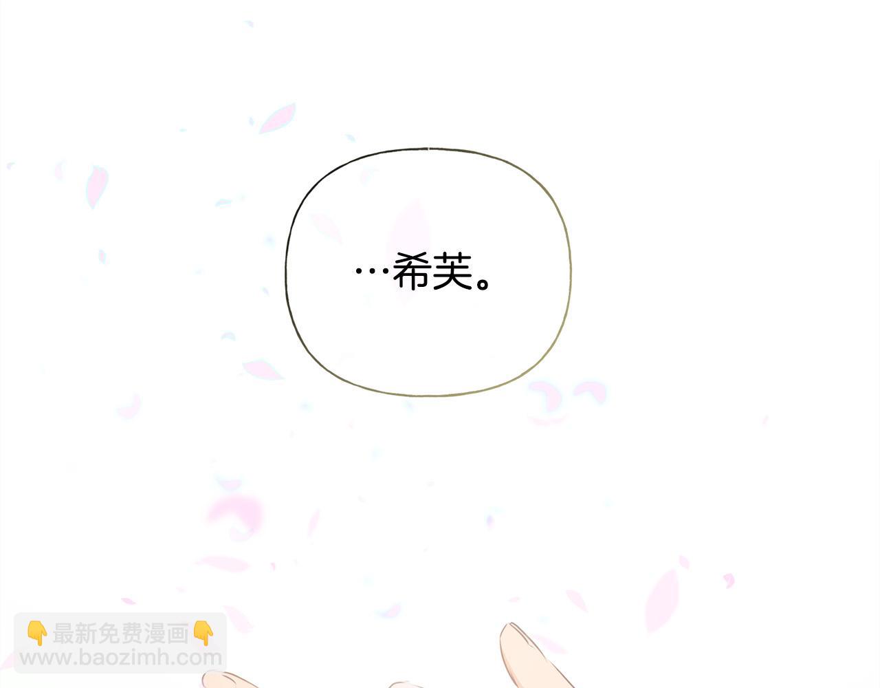 金发精灵师之天才的烦恼 - 第89话 说不出口的话(3/4) - 4