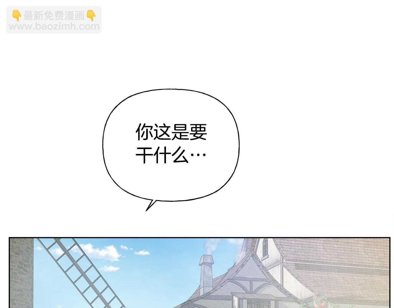 金髮精靈師之天才的煩惱 - 第89話 說不出口的話(1/4) - 3