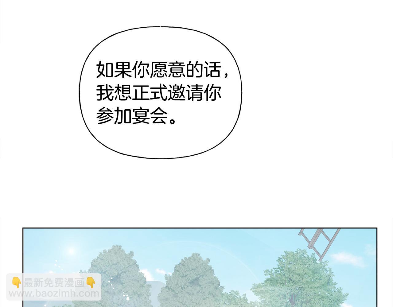 金髮精靈師之天才的煩惱 - 第89話 說不出口的話(3/4) - 6