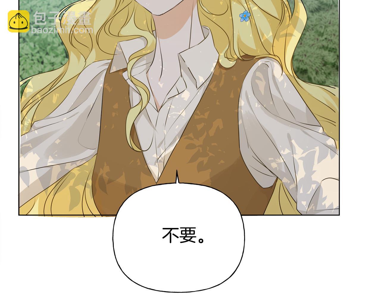 金髮精靈師之天才的煩惱 - 第89話 說不出口的話(3/4) - 2