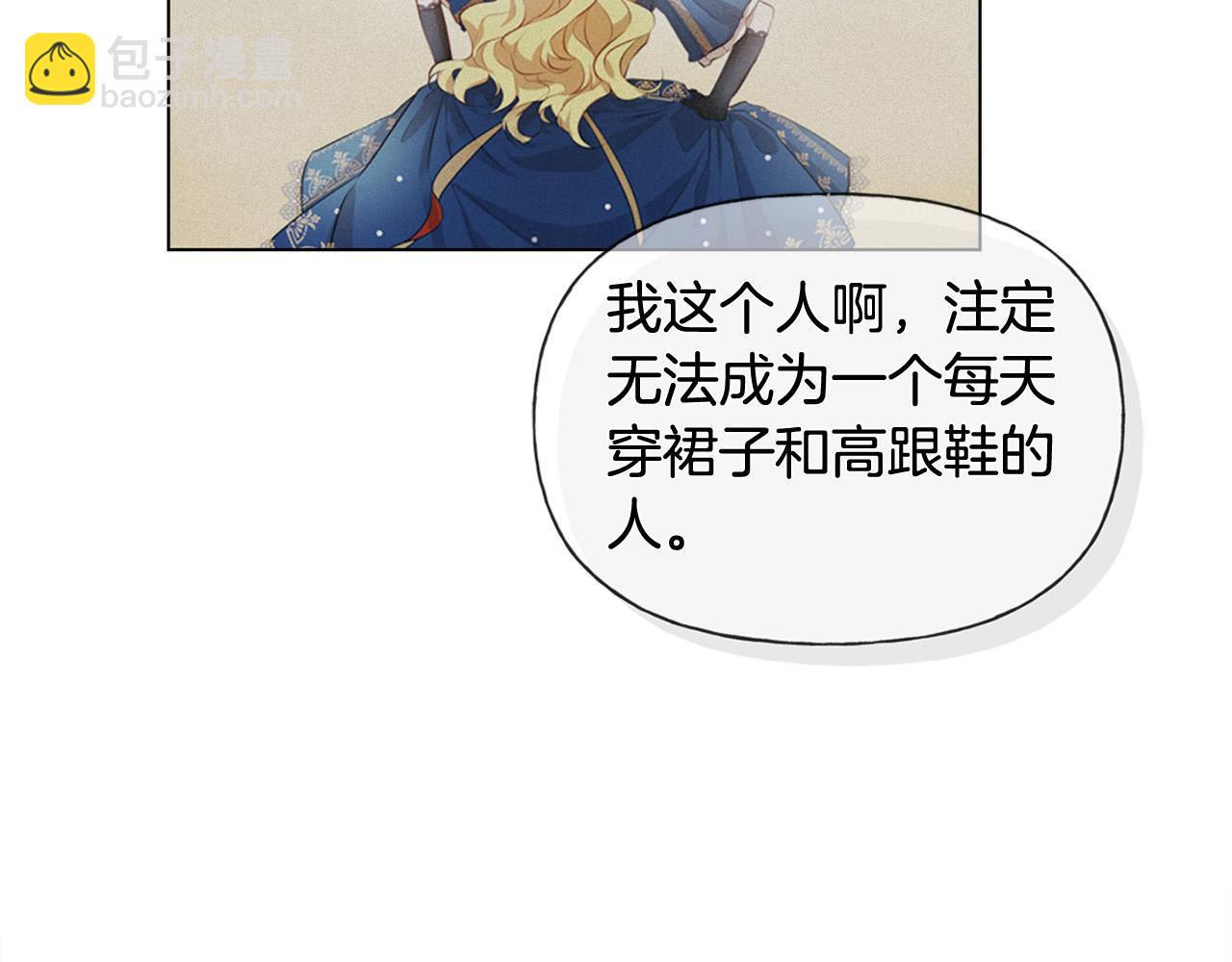 金髮精靈師之天才的煩惱 - 第89話 說不出口的話(3/4) - 7